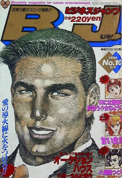 Cover of No. 10, 1994