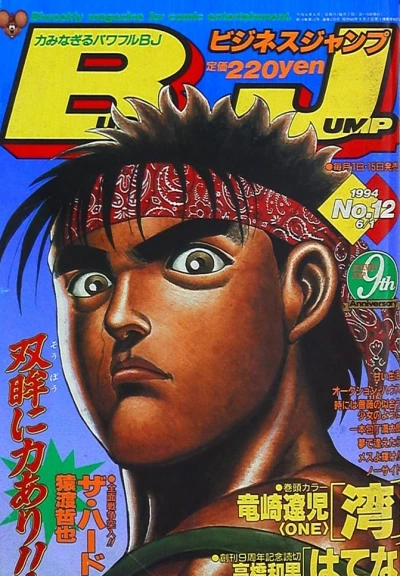Cover of No. 12, 1994
