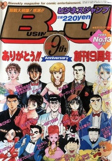 Cover of No. 13, 1994