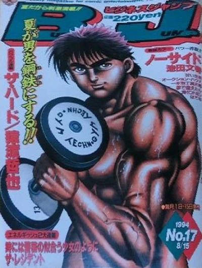 Cover of No. 17, 1994