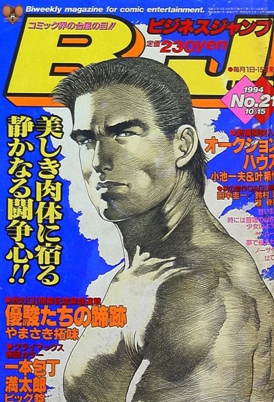 Cover of No. 21, 1994