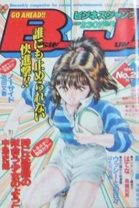 Cover of No. 22, 1994