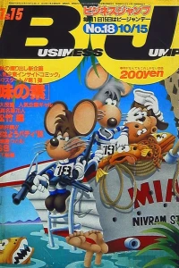 No. 18, 1986