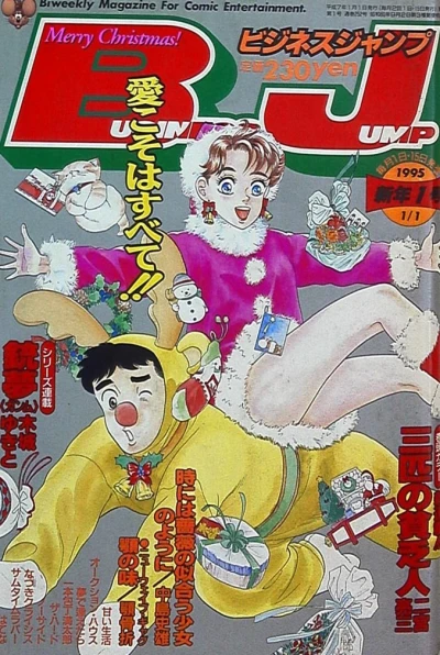 Cover of No. 1, 1995