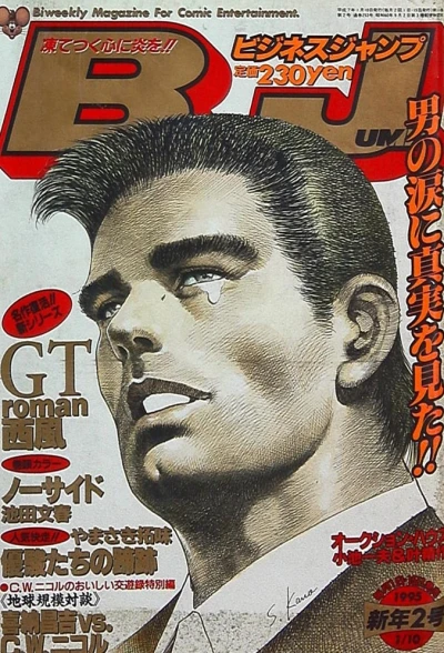 Cover of No. 2, 1995