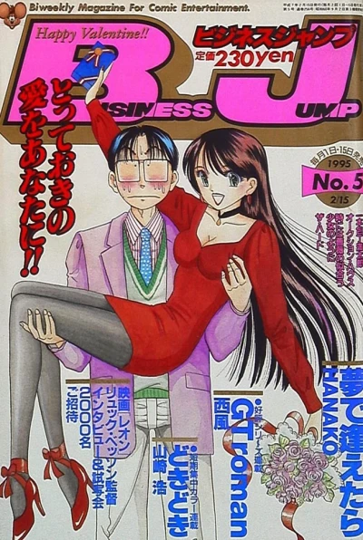 Cover of No. 5, 1995