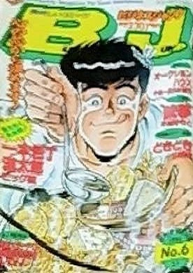 Cover of No. 6, 1995