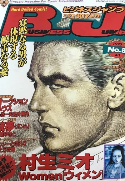 Cover of No. 8, 1995