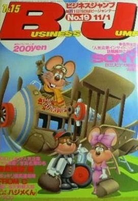 Cover of No. 19, 1986