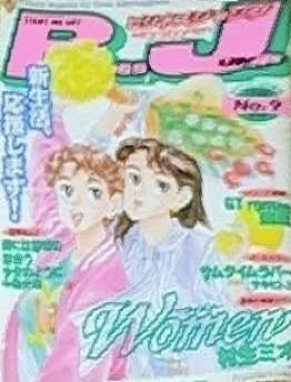 Cover of No. 9, 1995