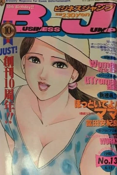 Cover of No. 13, 1995