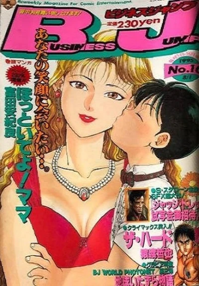 Cover of No. 16, 1995