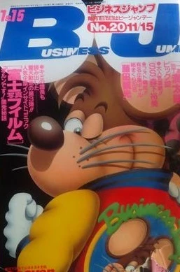 Cover of No. 20, 1986