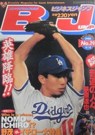 Cover of No. 19, 1995