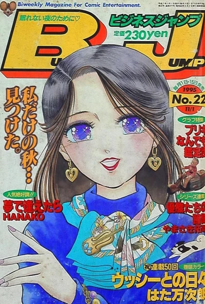 Cover of No. 22, 1995