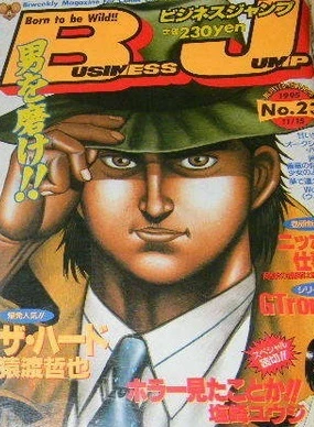 Cover of No. 23, 1995