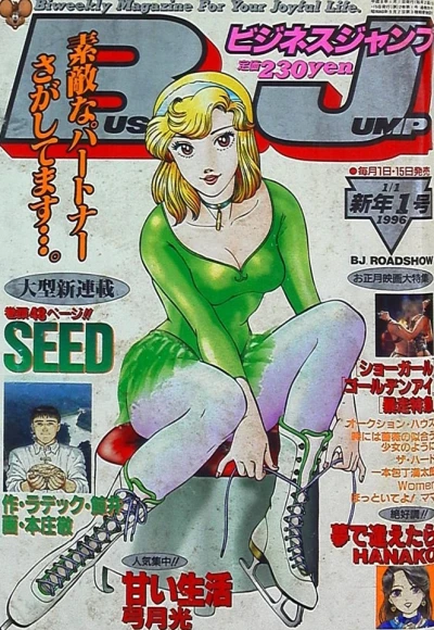 Cover of No. 1, 1996