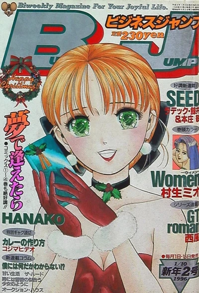 Cover of No. 2, 1996