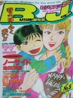 Cover of No. 5, 1996