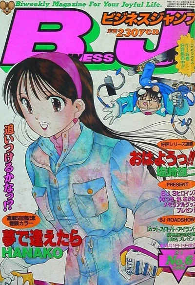 Cover of No. 6, 1996