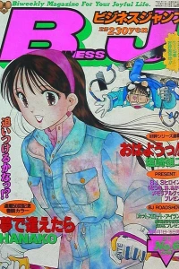 No. 6, 1996