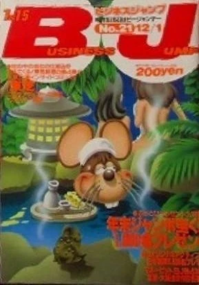 Cover of No. 21, 1986