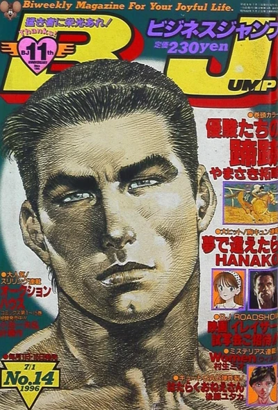 Cover of No. 14, 1996