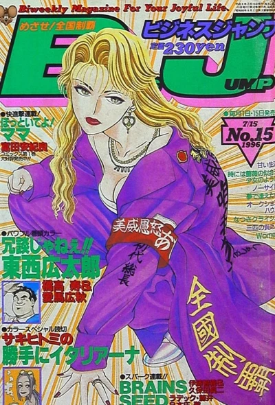 Cover of No. 15, 1996