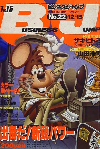 Cover of No. 22, 1986