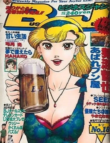 Cover of No. 18, 1996