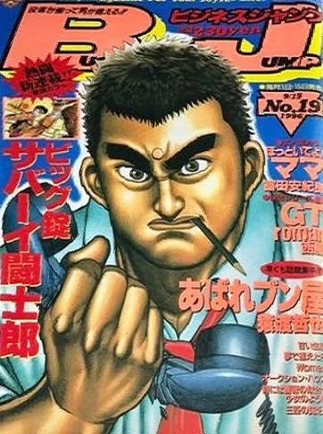 Cover of No. 19, 1996