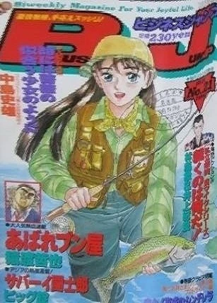 Cover of No. 21, 1996