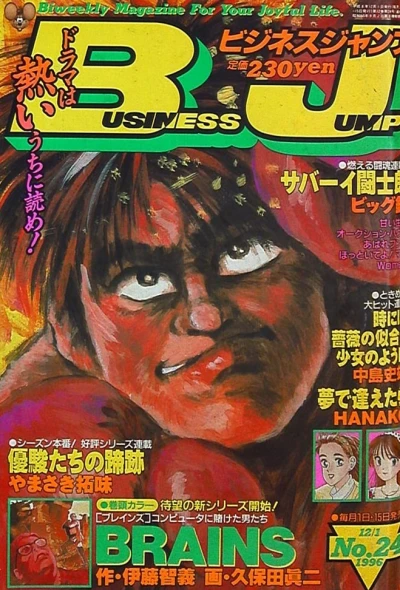 Cover of No. 24, 1996