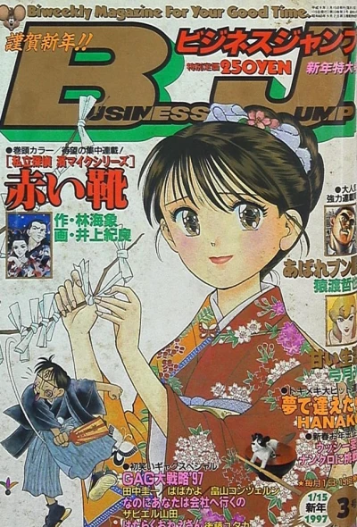 Cover of No. 3, 1997