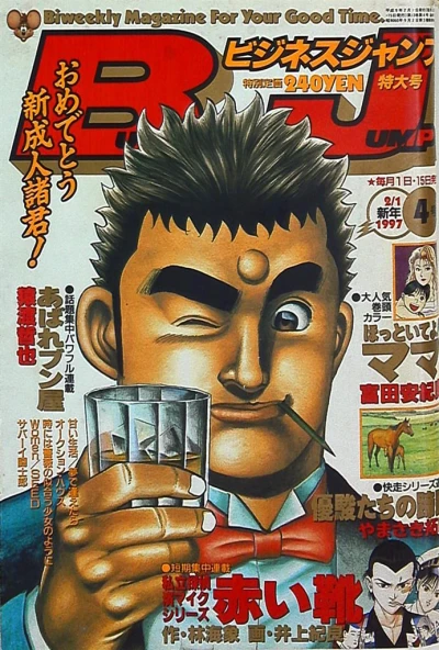 Cover of No. 4, 1997