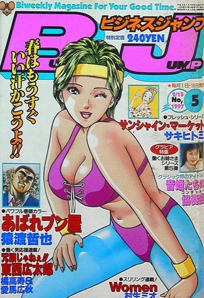 Cover of No. 5, 1997