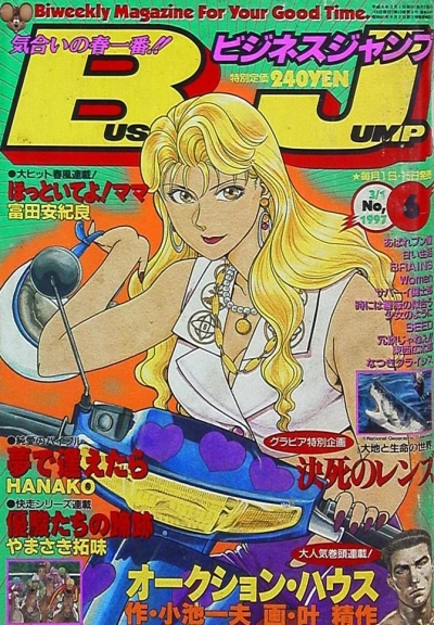Cover of No. 6, 1997