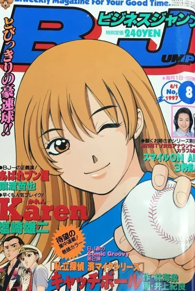 Cover of No. 8, 1997