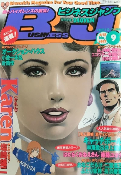Cover of No. 9, 1997