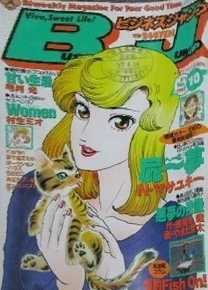 Cover of No. 10, 1997