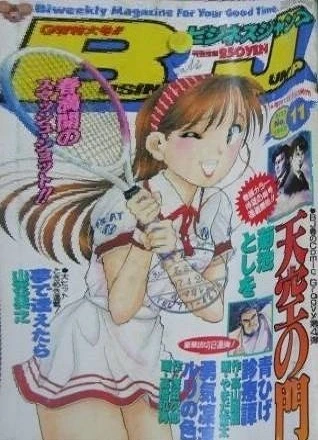 Cover of No. 11, 1997