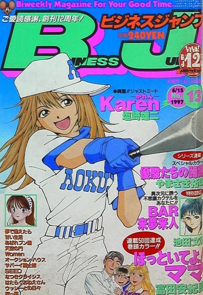 Cover of No. 13, 1997
