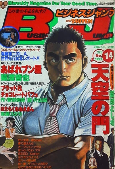 Cover of No. 14, 1997