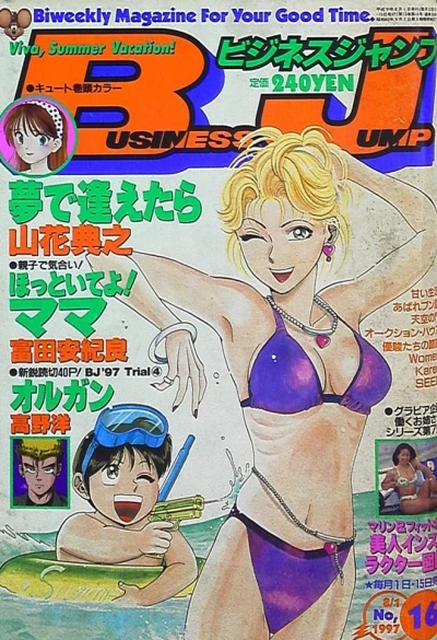 Cover of No. 16, 1997