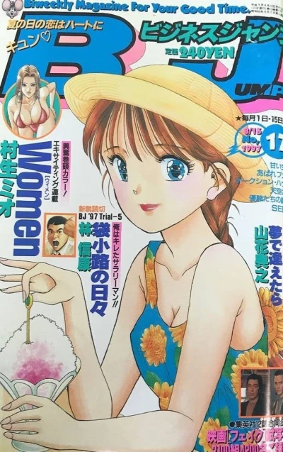 Cover of No. 17, 1997