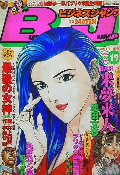 Cover of No. 19, 1997