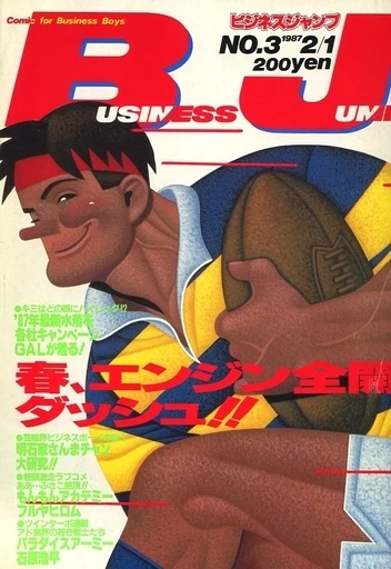 Cover of No. 3, 1987