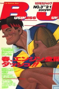 No. 3, 1987