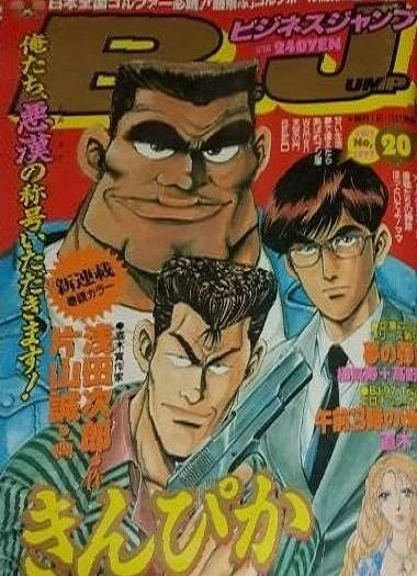 Cover of No. 20, 1997