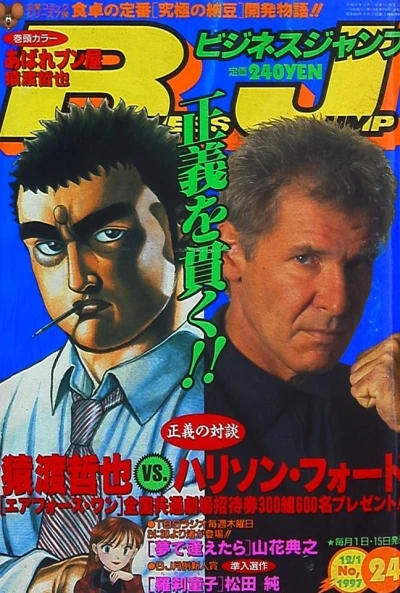 Cover of No. 24, 1997